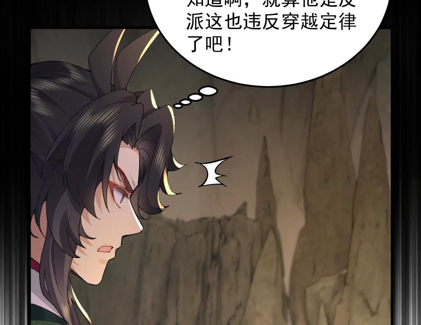 95东方龙是玩水的！(1/3)-第95话