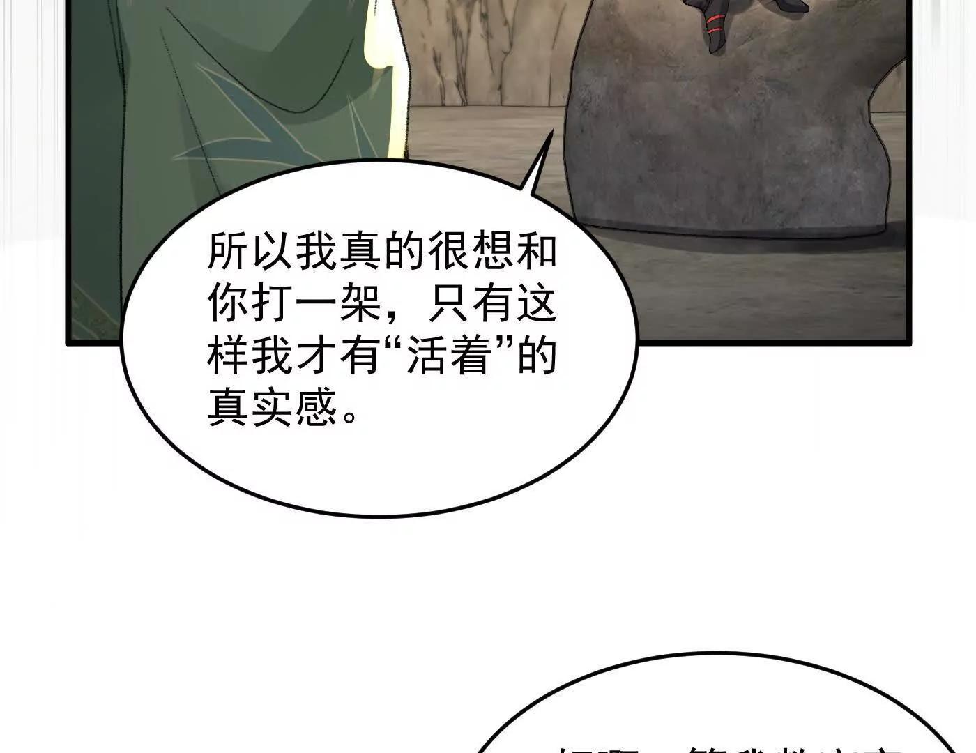 95东方龙是玩水的！(1/3)-第95话