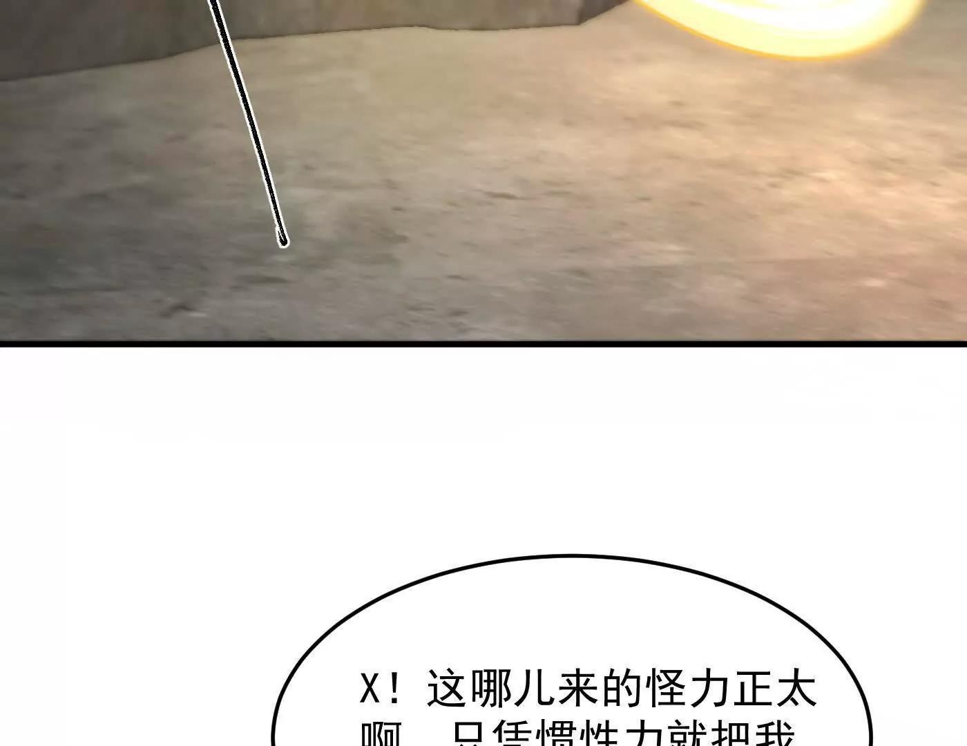95东方龙是玩水的！(1/3)-第95话