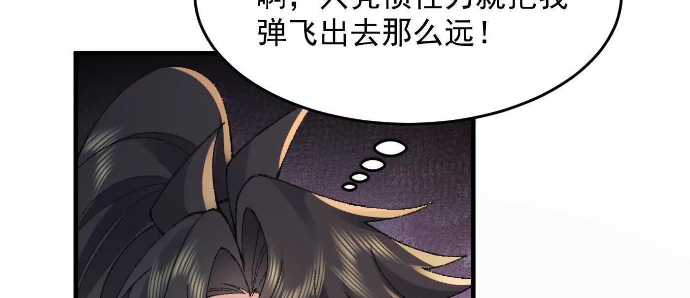 95东方龙是玩水的！(1/3)-第95话