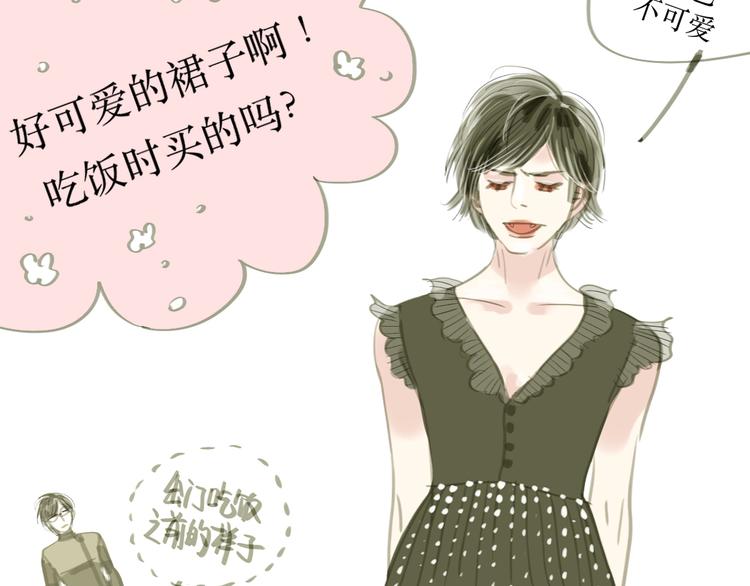 第1-2话 那个蠢货到底有没有认出我啊！(1/2)-第1话