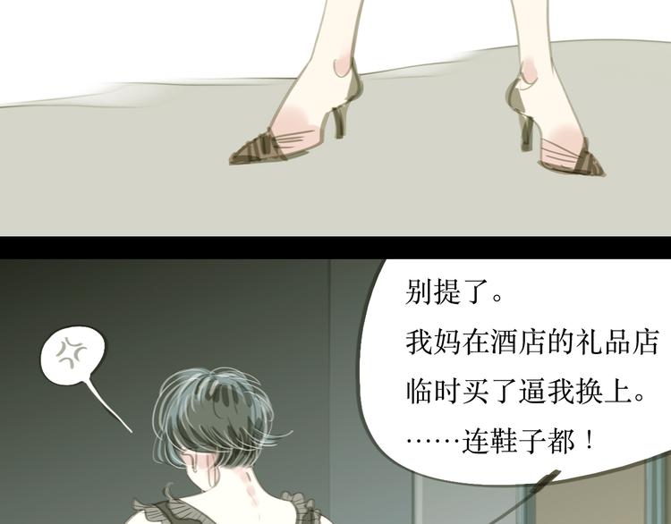 第1-2话 那个蠢货到底有没有认出我啊！(1/2)-第1话