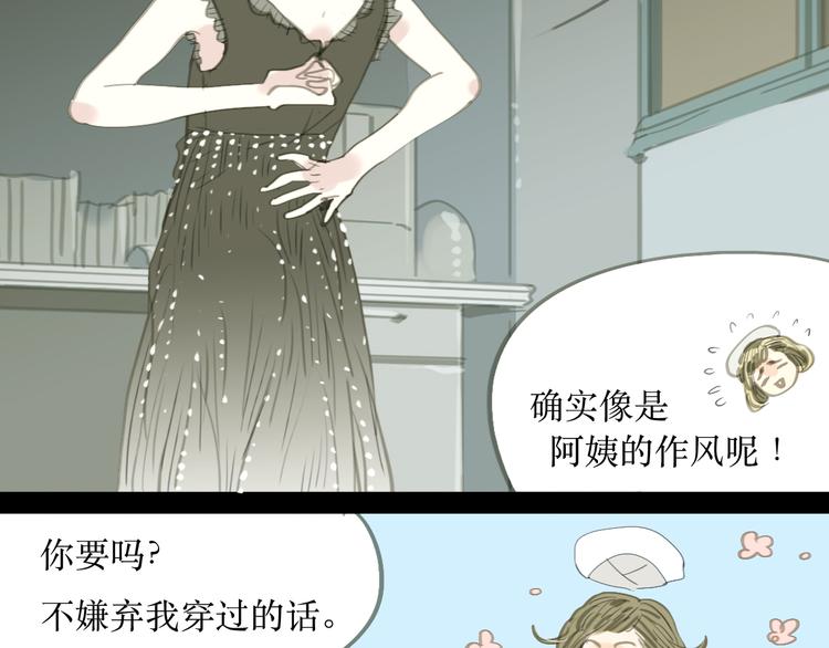 第1-2话 那个蠢货到底有没有认出我啊！(1/2)-第1话