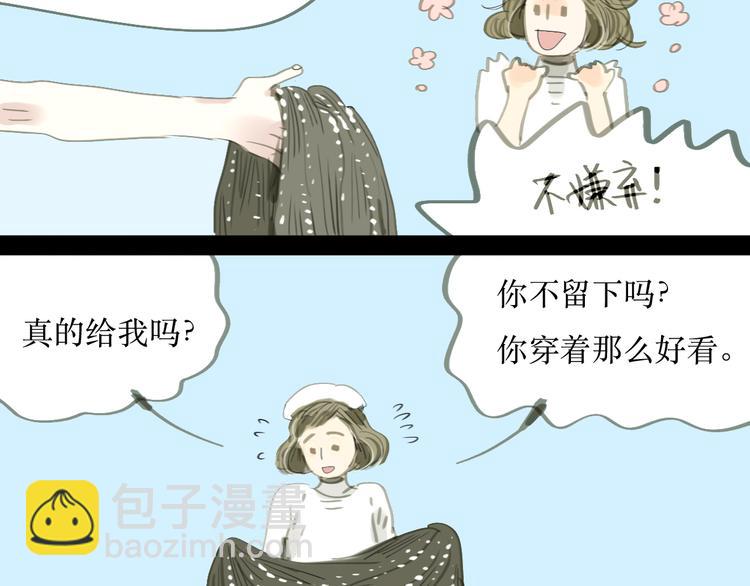第1-2话 那个蠢货到底有没有认出我啊！(1/2)-第1话