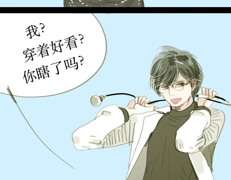 第1-2话 那个蠢货到底有没有认出我啊！(1/2)-第1话