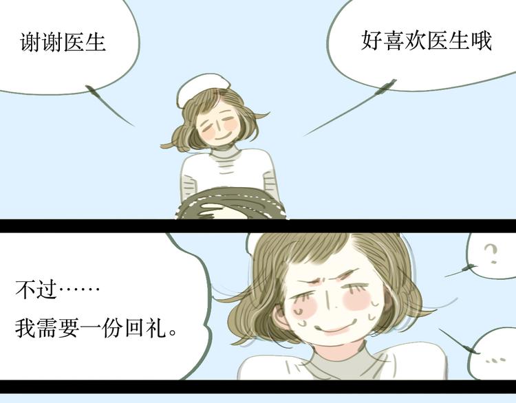 第1-2话 那个蠢货到底有没有认出我啊！(1/2)-第1话