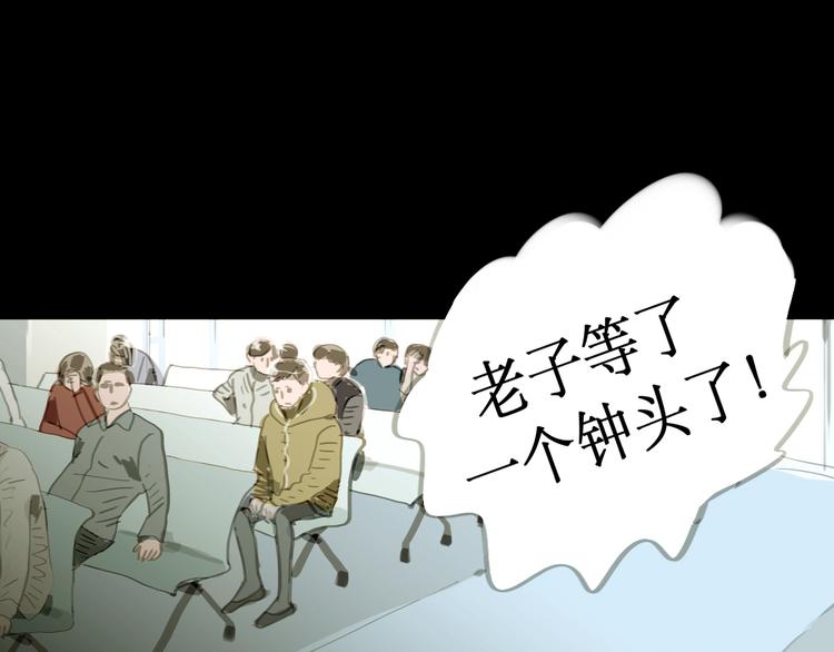 第1-2话 那个蠢货到底有没有认出我啊！(1/2)-第1话