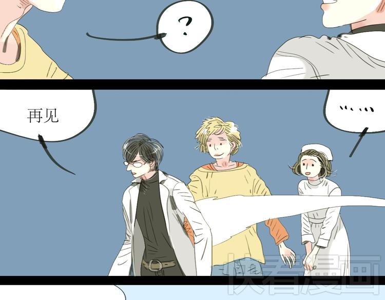 第1-2话 那个蠢货到底有没有认出我啊！(1/2)-第1话