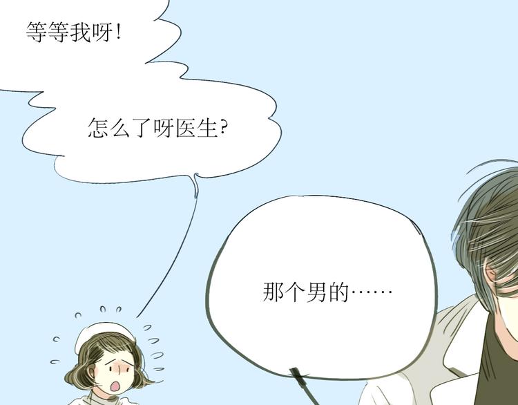 第1-2话 那个蠢货到底有没有认出我啊！(1/2)-第1话