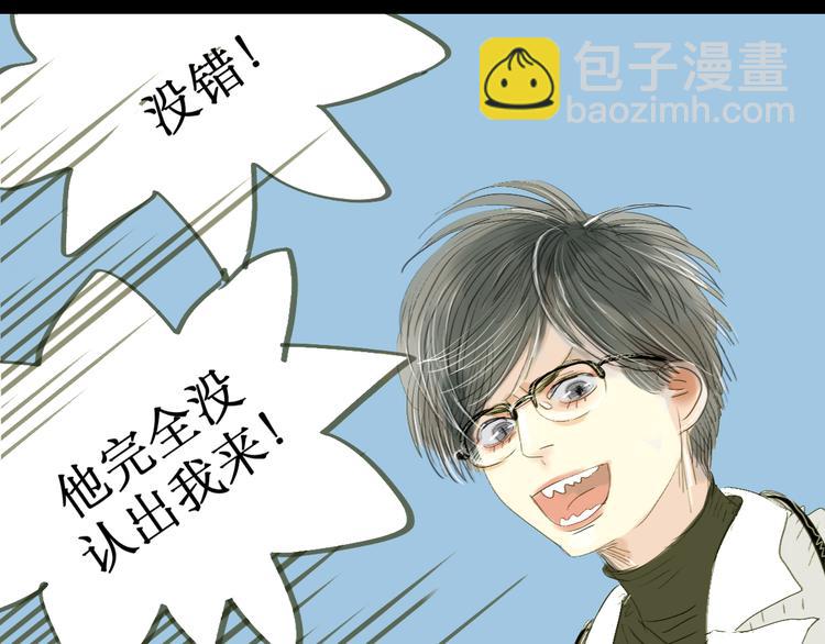 第1-2话 那个蠢货到底有没有认出我啊！(1/2)-第1话