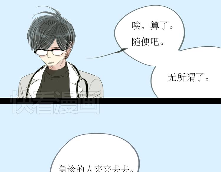 第1-2话 那个蠢货到底有没有认出我啊！(1/2)-第1话