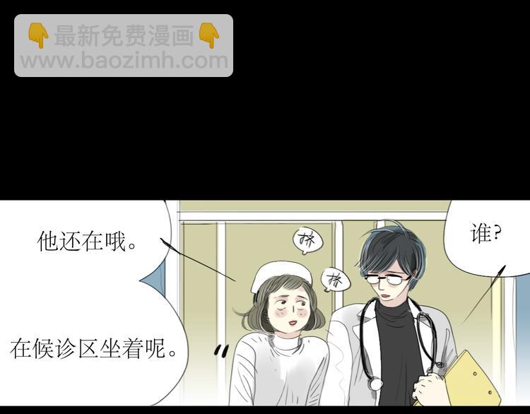 第1-2话 那个蠢货到底有没有认出我啊！(1/2)-第1话