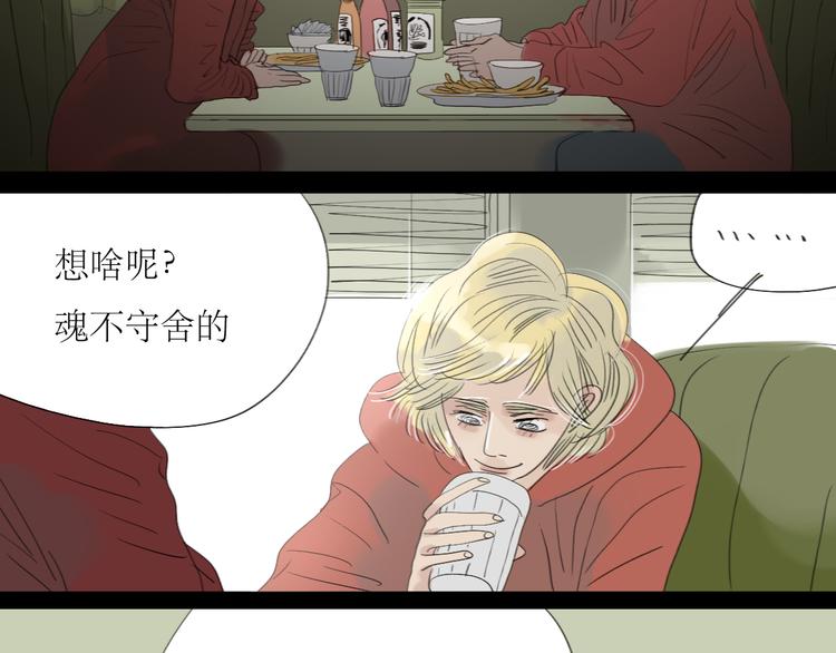 第12话 被喜欢他主动邀请了-第11话