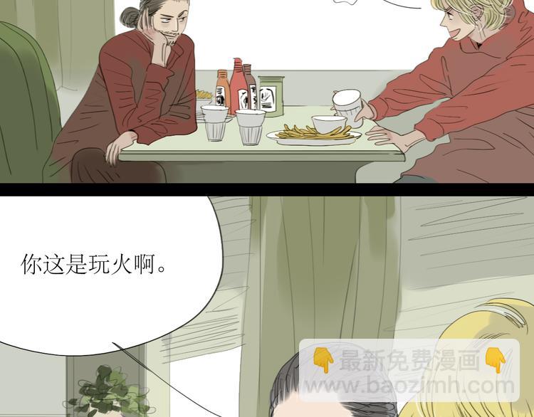 第12话 被喜欢他主动邀请了-第11话