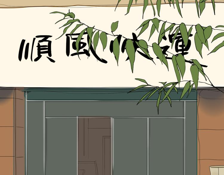 第18话 准备约会-第17话