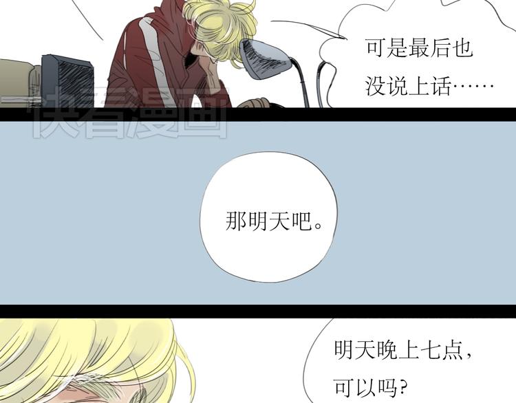 第18话 准备约会-第17话
