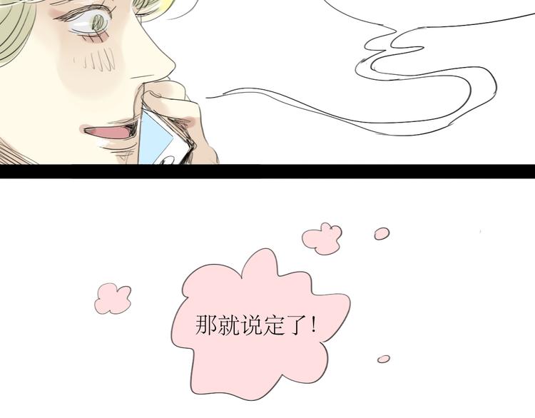 第18话 准备约会-第17话