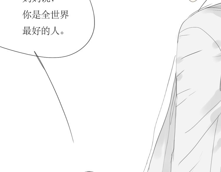 第33话 你是最好的人-第31话