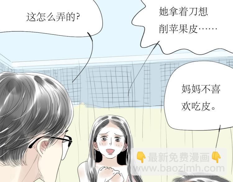 第33话 你是最好的人-第31话