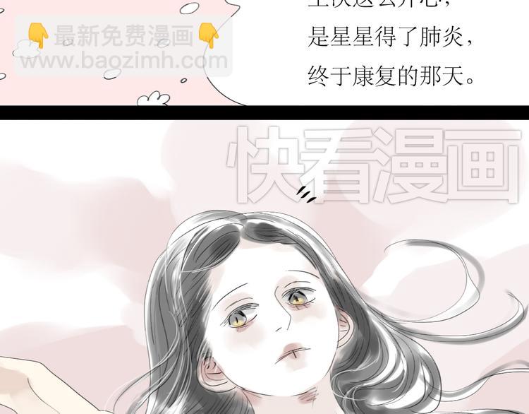 第35话 与情敌共度夜-第33话