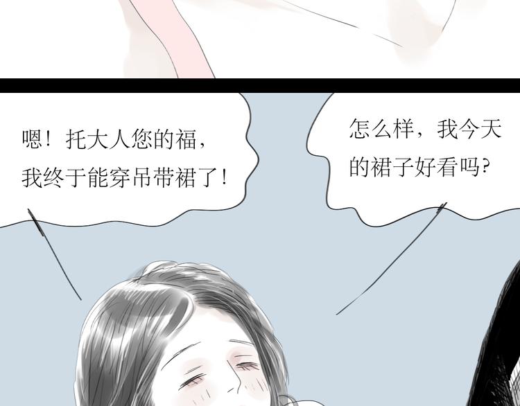 第35话 与情敌共度夜-第33话
