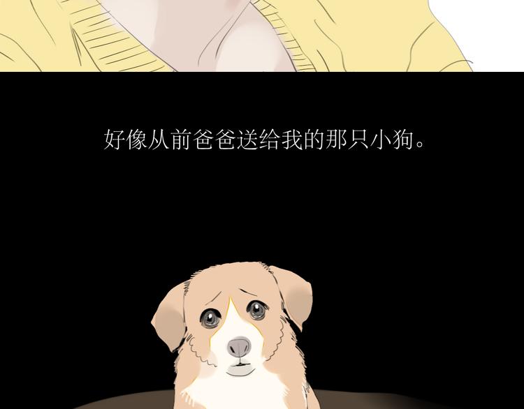 第37话 只想看着他而已-第35话