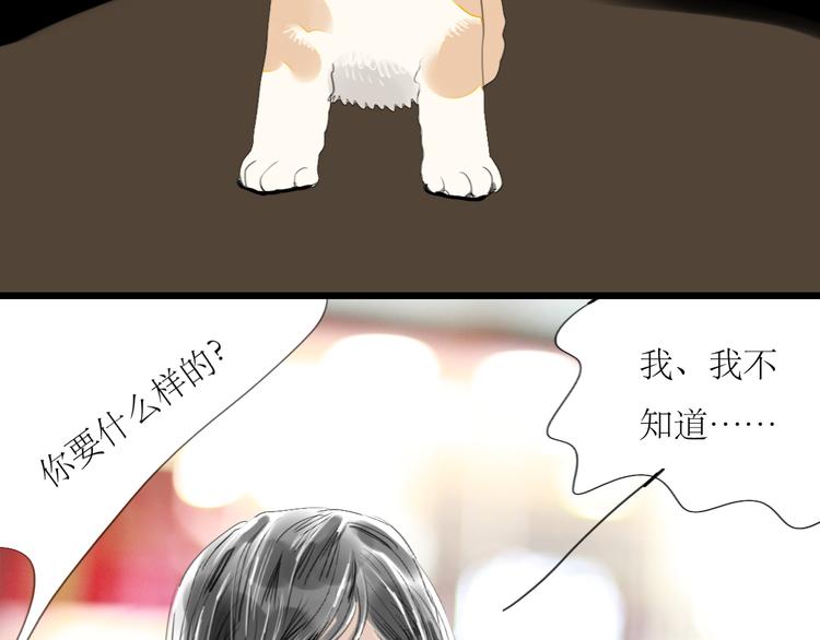第37话 只想看着他而已-第35话
