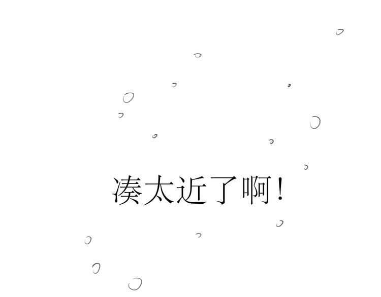 第37话 只想看着他而已-第35话