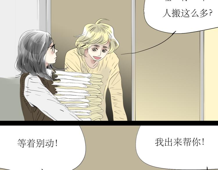 第37话 只想看着他而已-第35话