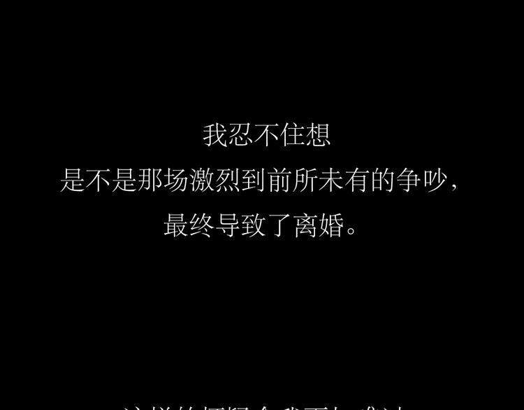 第37话 只想看着他而已-第35话