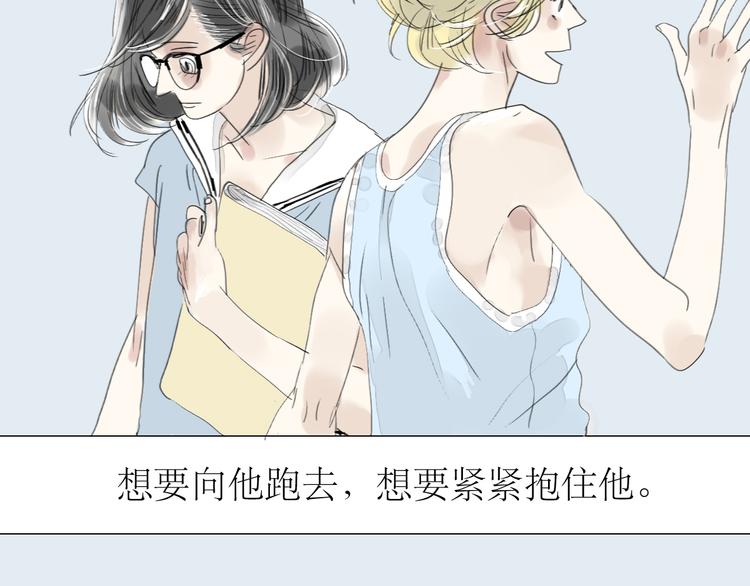 第37话 只想看着他而已-第35话