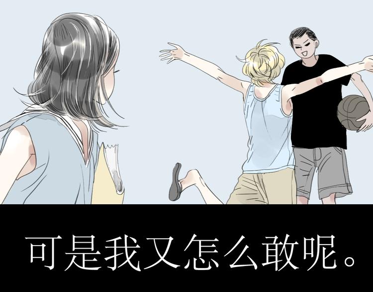 第37话 只想看着他而已-第35话