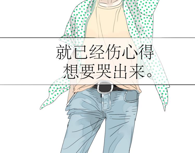 第37话 只想看着他而已-第35话