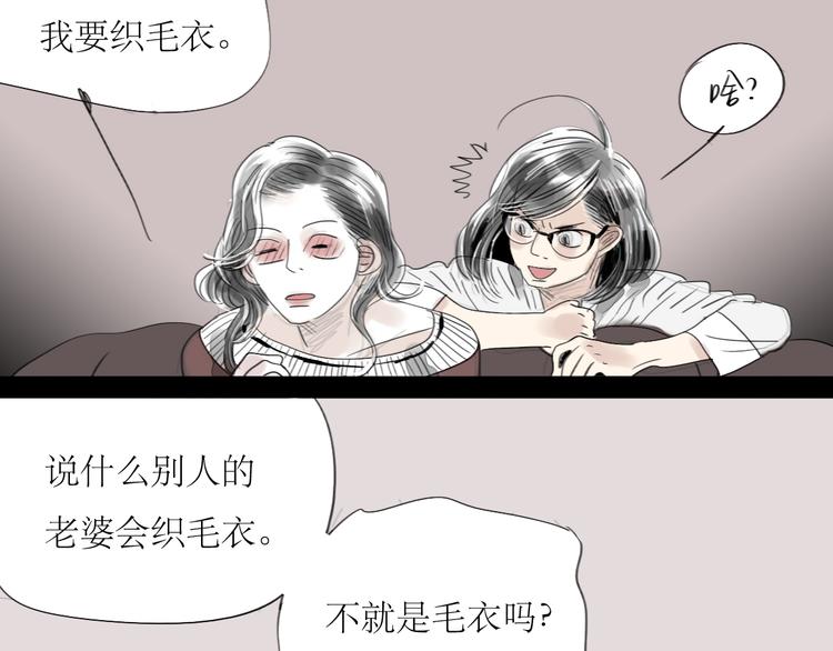 第37话 只想看着他而已-第35话