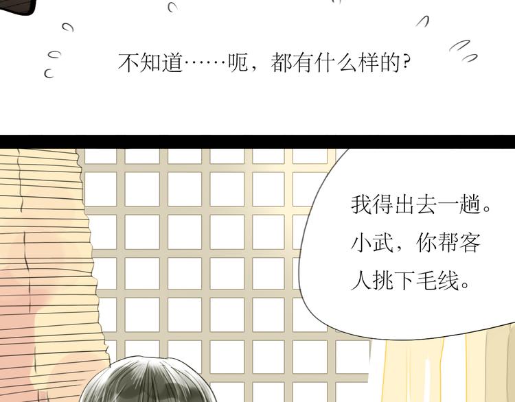 第37话 只想看着他而已-第35话