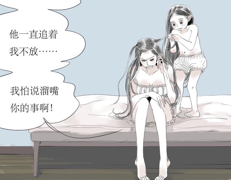 第39话 他最爱的人是你-第37话