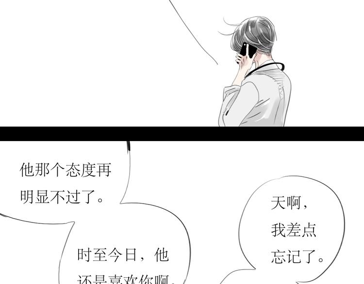 第39话 他最爱的人是你-第37话