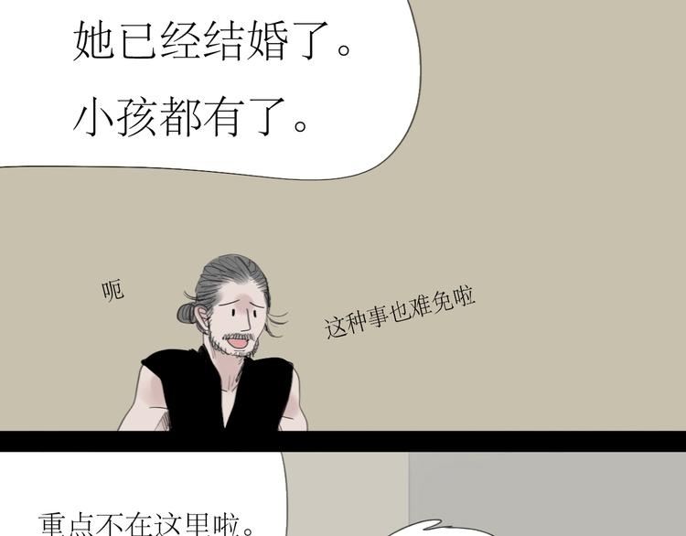 第41话 我好像喜欢上了&lsquo;他&rsquo;-第39话