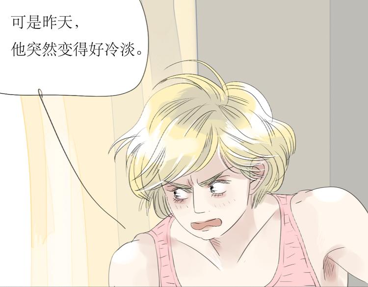 第41话 我好像喜欢上了&lsquo;他&rsquo;-第39话