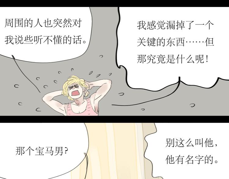 第41话 我好像喜欢上了&lsquo;他&rsquo;-第39话