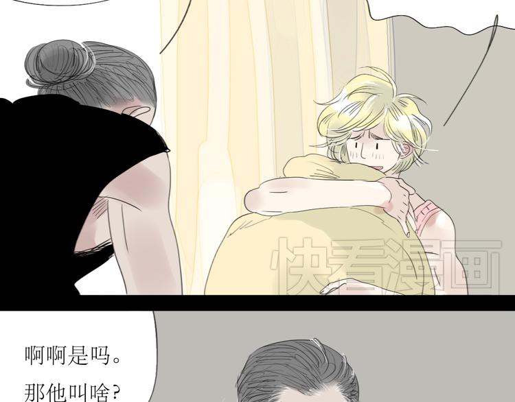 第41话 我好像喜欢上了&lsquo;他&rsquo;-第39话