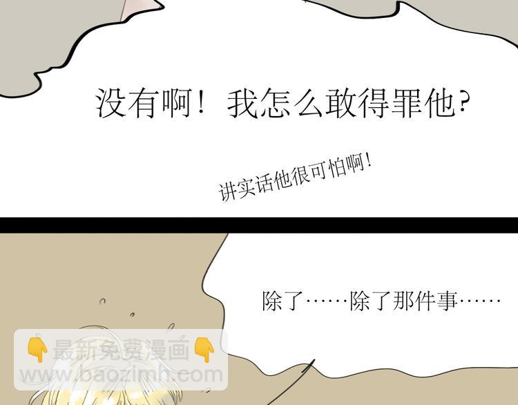 第41话 我好像喜欢上了&lsquo;他&rsquo;-第39话