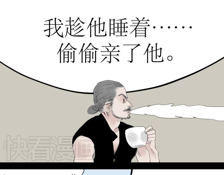 第41话 我好像喜欢上了&lsquo;他&rsquo;-第39话