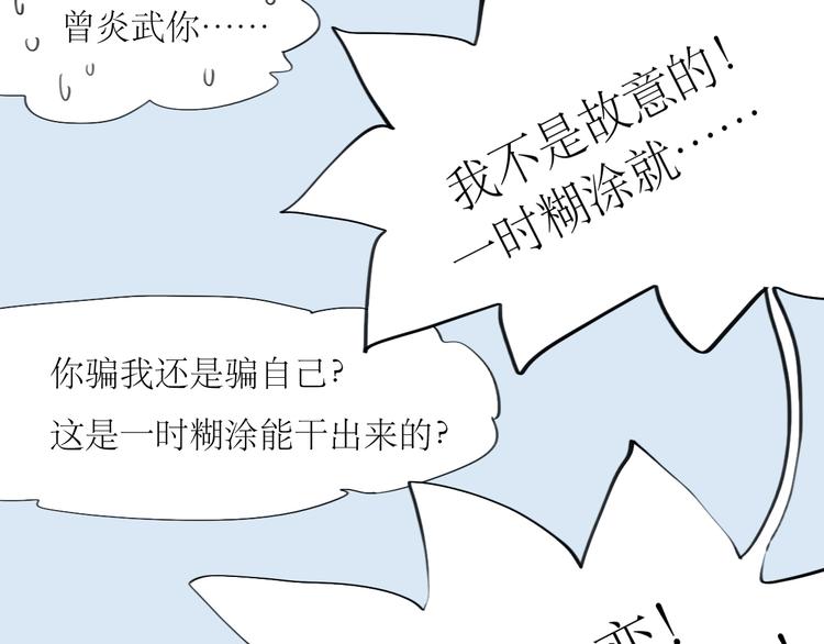 第41话 我好像喜欢上了&lsquo;他&rsquo;-第39话