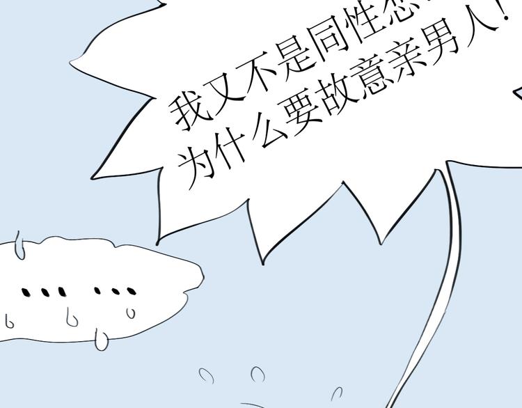 第41话 我好像喜欢上了&lsquo;他&rsquo;-第39话