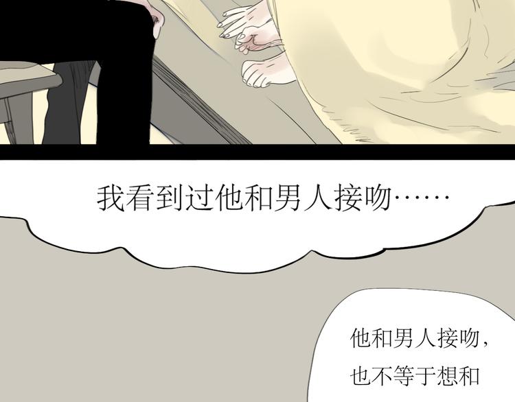 第41话 我好像喜欢上了&lsquo;他&rsquo;-第39话