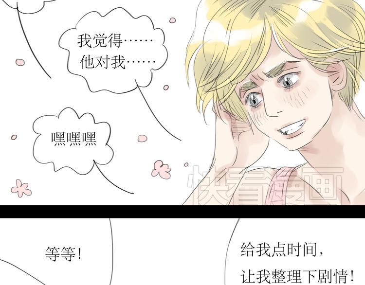 第41话 我好像喜欢上了&lsquo;他&rsquo;-第39话