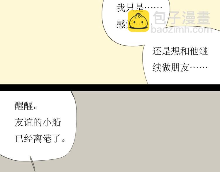 第41话 我好像喜欢上了&lsquo;他&rsquo;-第39话
