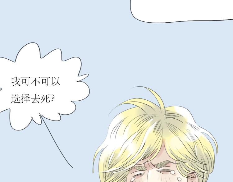 第41话 我好像喜欢上了&lsquo;他&rsquo;-第39话
