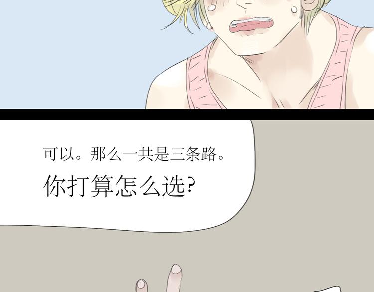 第41话 我好像喜欢上了&lsquo;他&rsquo;-第39话